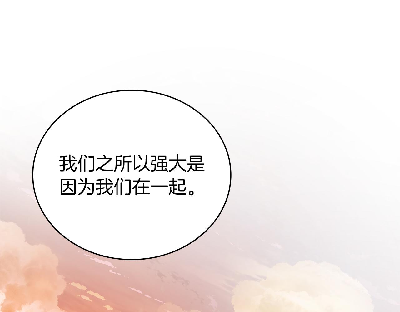 《给穷光蛋雇佣兵团搞钱》第34话 谈判 第18页