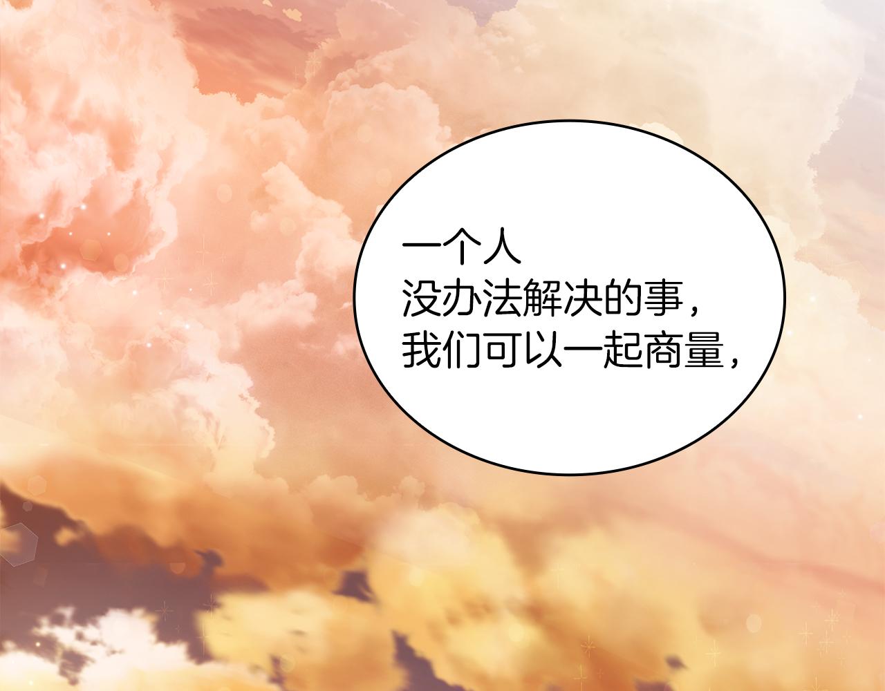 《给穷光蛋雇佣兵团搞钱》第34话 谈判 第19页