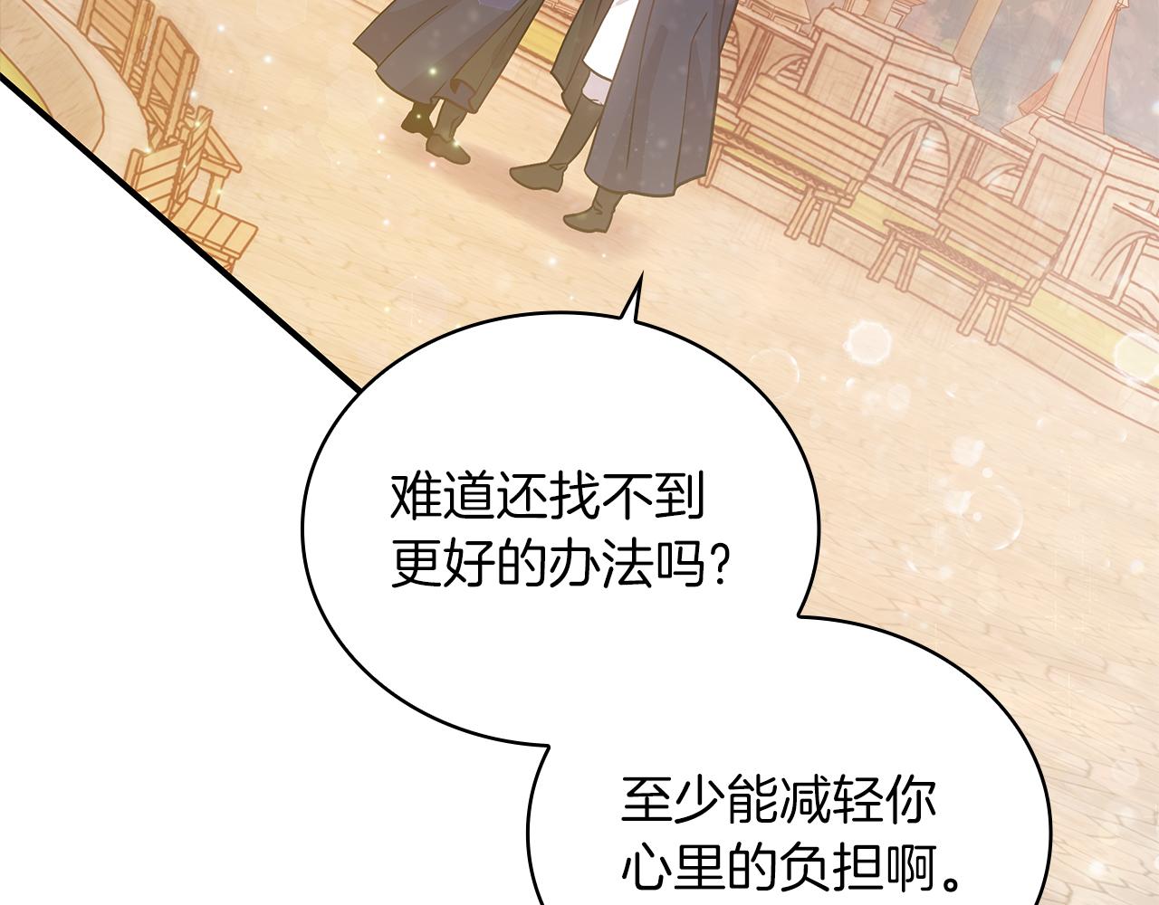 《给穷光蛋雇佣兵团搞钱》第34话 谈判 第23页