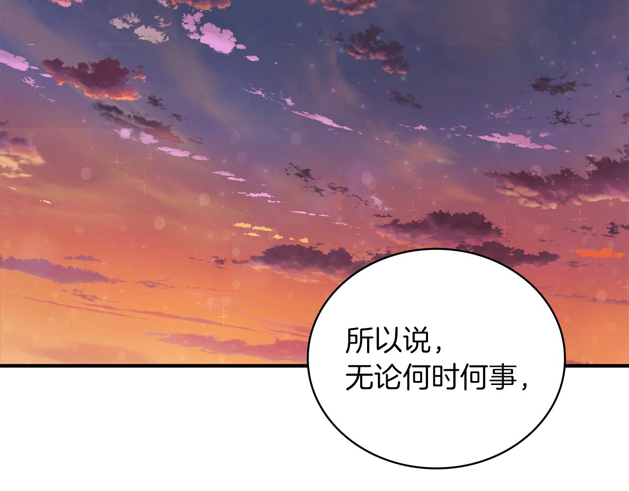 《给穷光蛋雇佣兵团搞钱》第34话 谈判 第25页