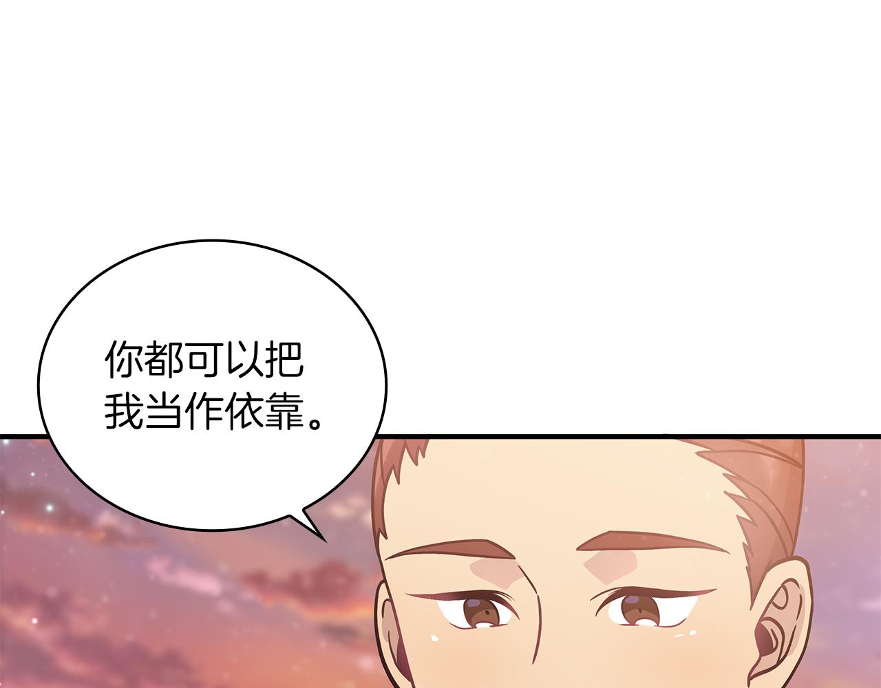 《给穷光蛋雇佣兵团搞钱》第34话 谈判 第26页
