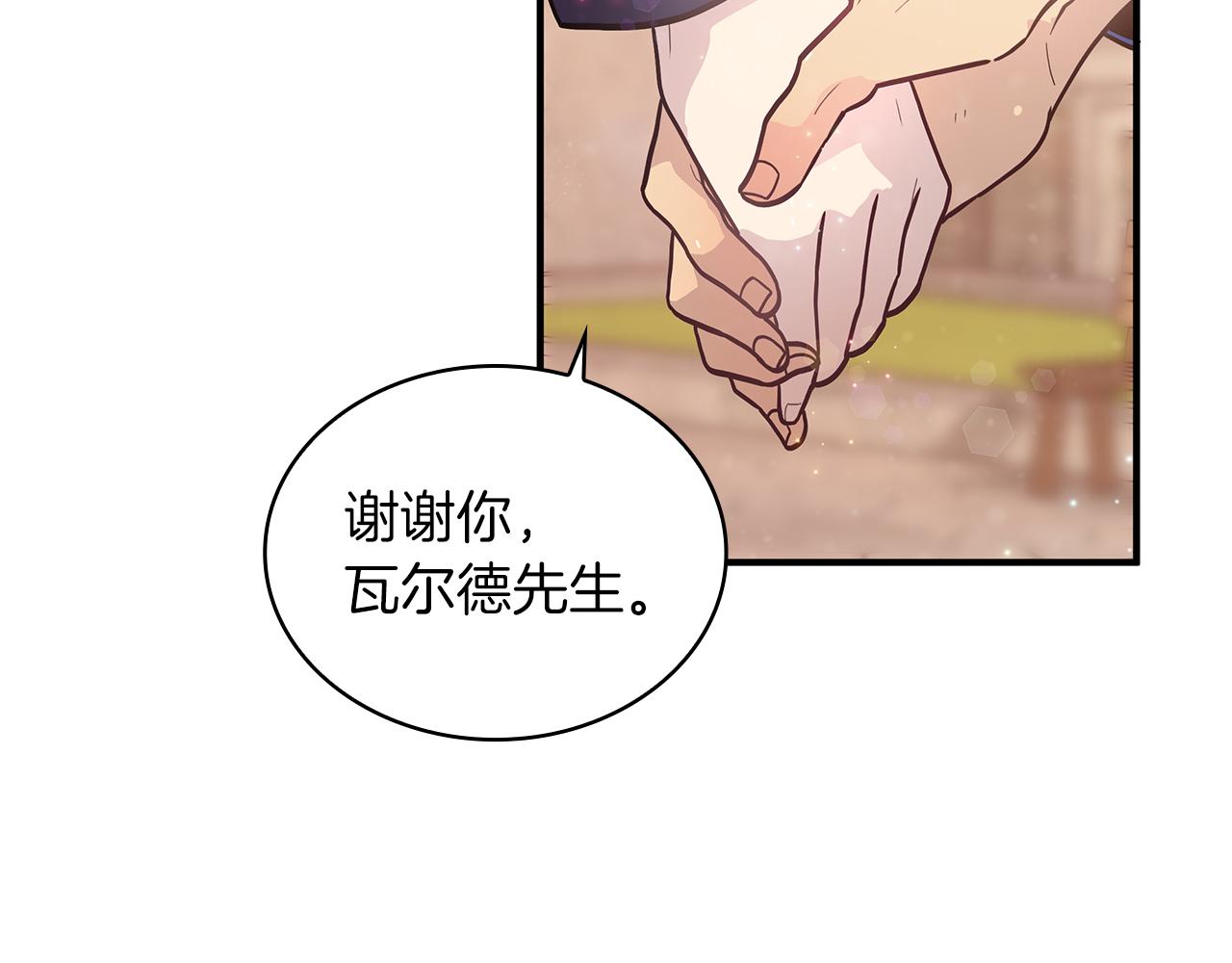 《给穷光蛋雇佣兵团搞钱》第34话 谈判 第30页