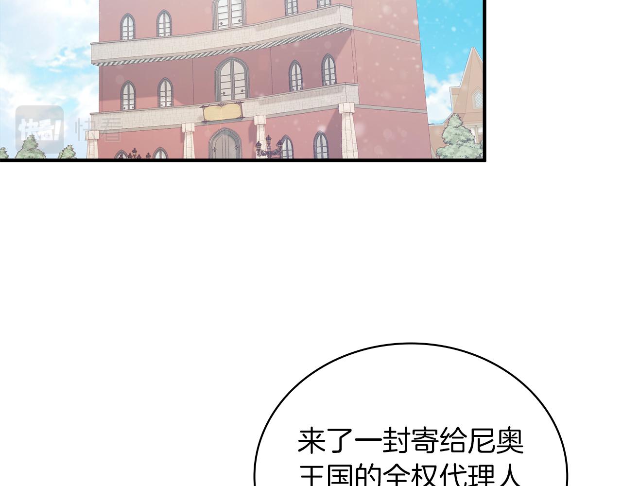 《给穷光蛋雇佣兵团搞钱》第34话 谈判 第33页