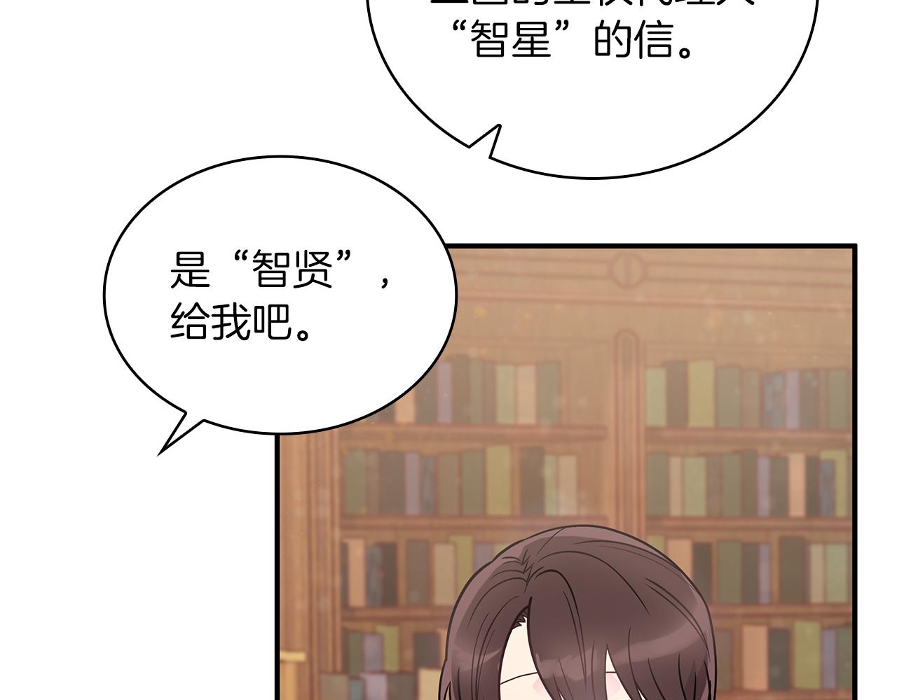 《给穷光蛋雇佣兵团搞钱》第34话 谈判 第34页