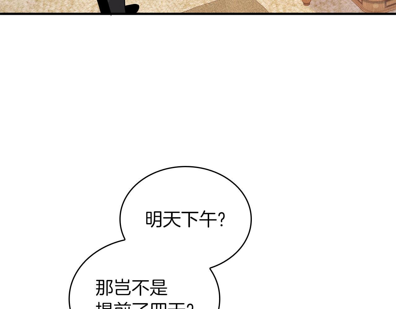 《给穷光蛋雇佣兵团搞钱》第34话 谈判 第38页