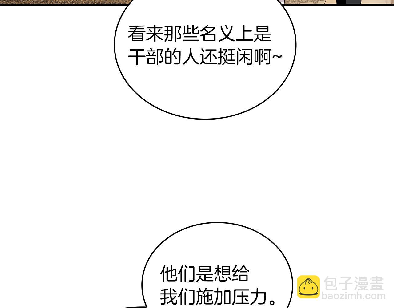 《给穷光蛋雇佣兵团搞钱》第34话 谈判 第40页