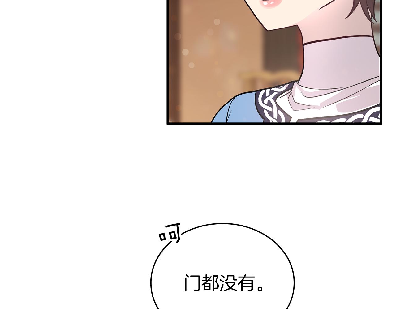 《给穷光蛋雇佣兵团搞钱》第34话 谈判 第42页
