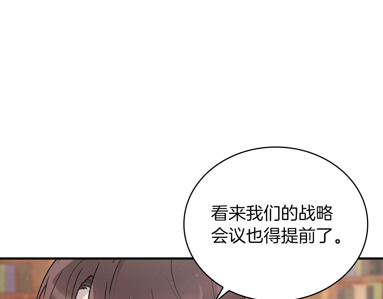 《给穷光蛋雇佣兵团搞钱》第34话 谈判 第47页