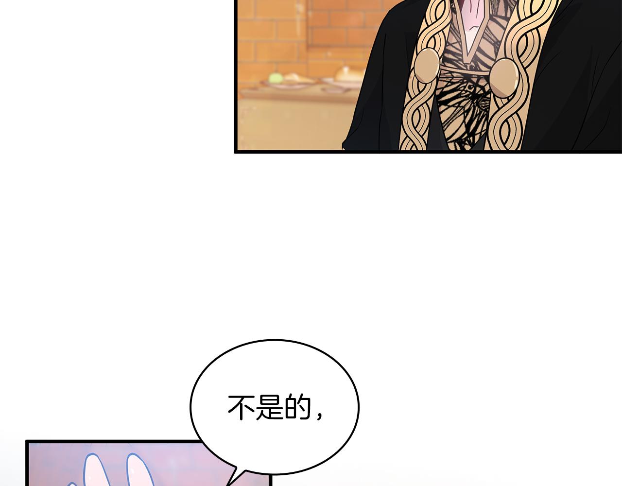 《给穷光蛋雇佣兵团搞钱》第35话 初步谈妥 第14页