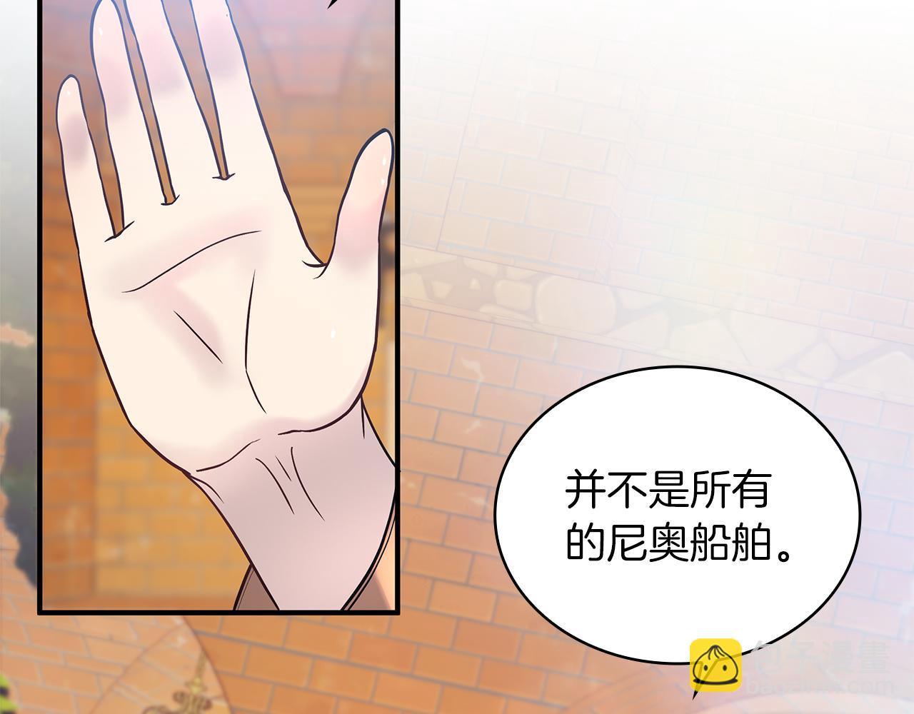 《给穷光蛋雇佣兵团搞钱》第35话 初步谈妥 第15页