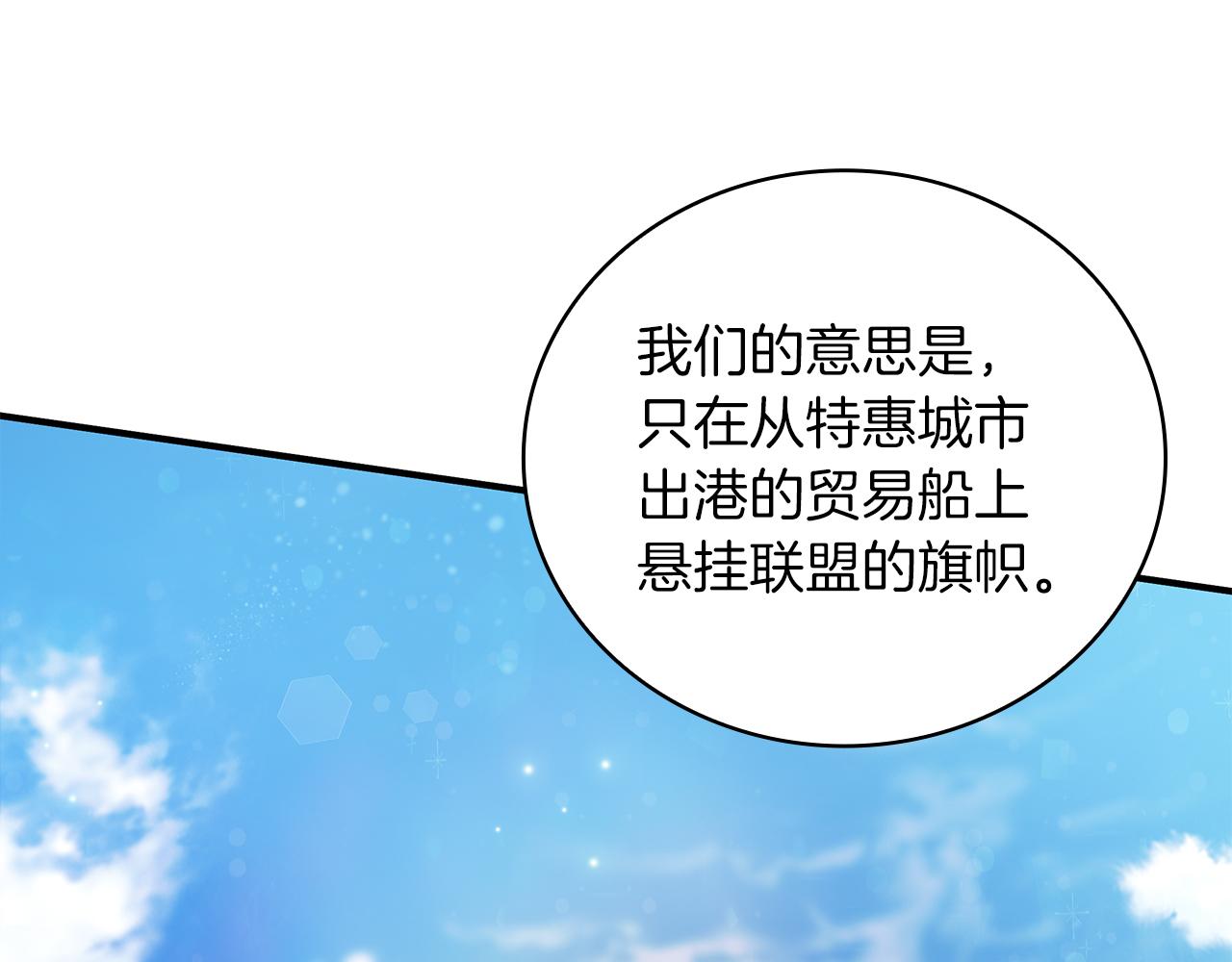 《给穷光蛋雇佣兵团搞钱》第35话 初步谈妥 第18页