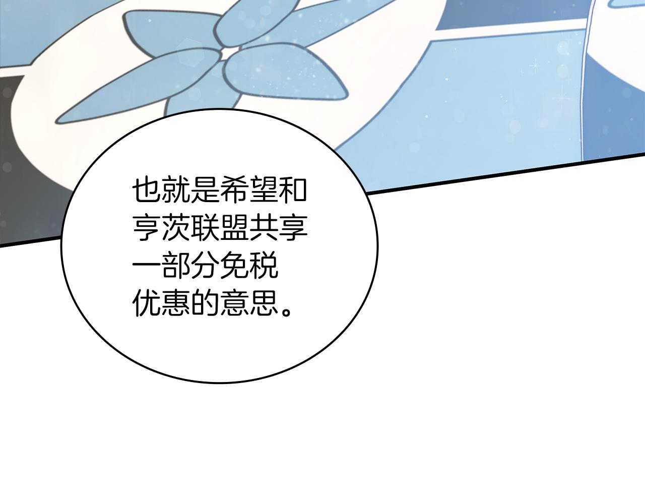 《给穷光蛋雇佣兵团搞钱》第35话 初步谈妥 第20页