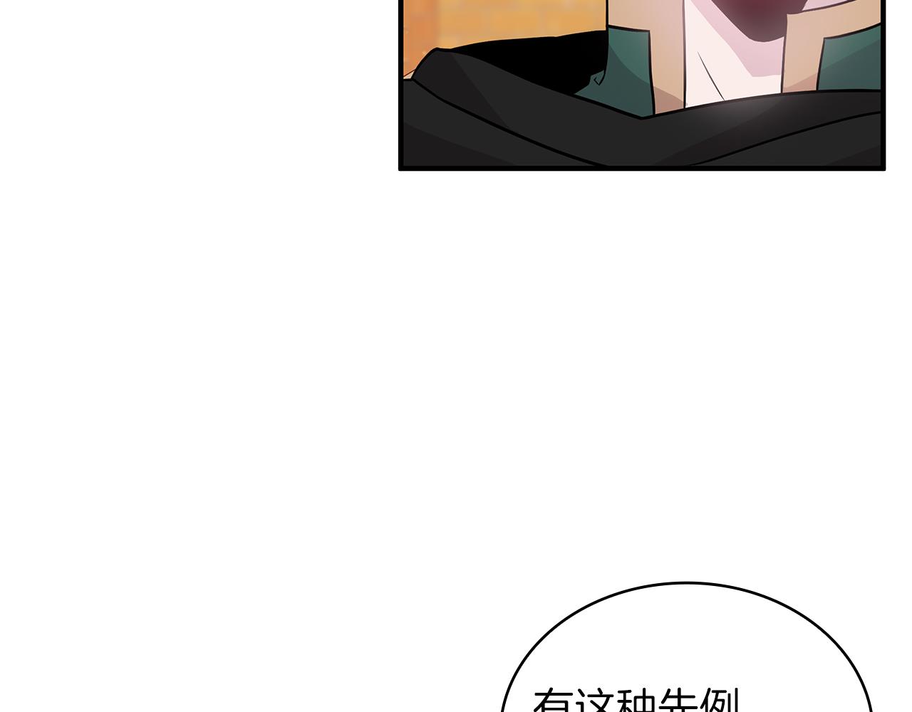 《给穷光蛋雇佣兵团搞钱》第35话 初步谈妥 第25页