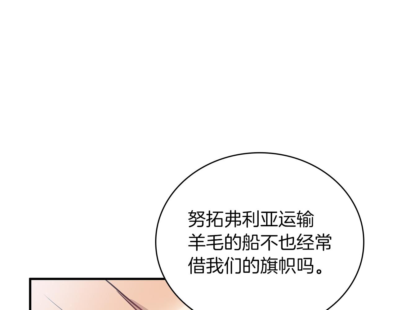 《给穷光蛋雇佣兵团搞钱》第35话 初步谈妥 第27页