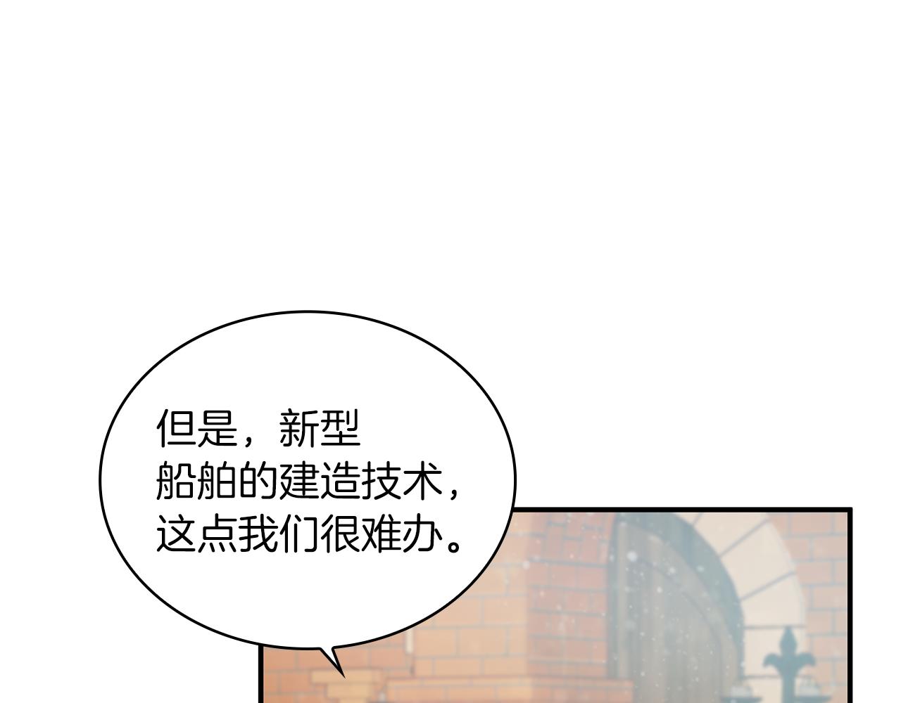 《给穷光蛋雇佣兵团搞钱》第35话 初步谈妥 第31页