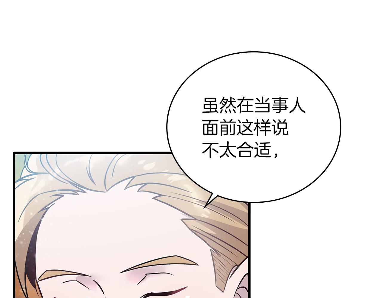 《给穷光蛋雇佣兵团搞钱》第35话 初步谈妥 第36页
