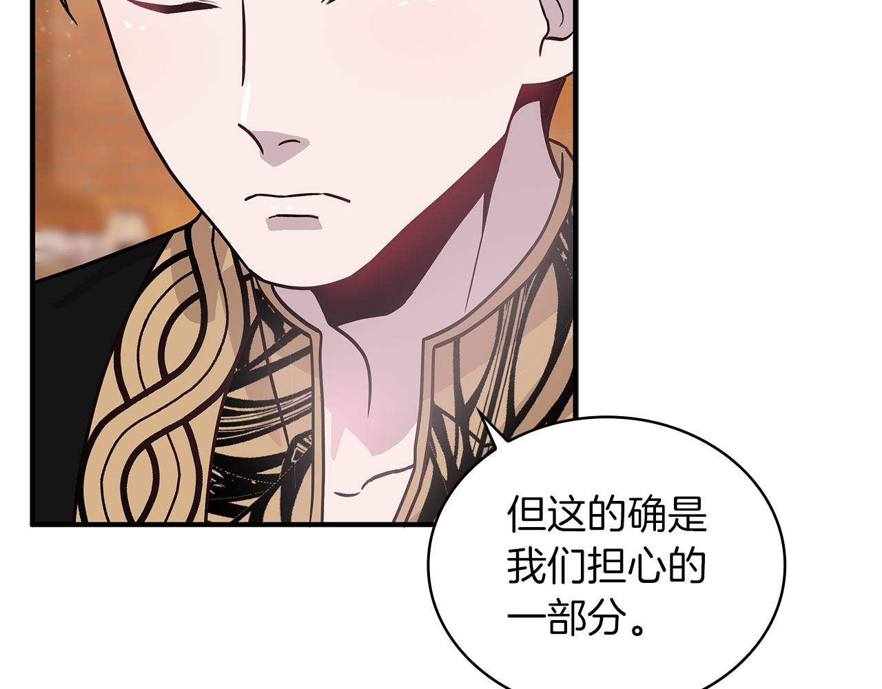 《给穷光蛋雇佣兵团搞钱》第35话 初步谈妥 第37页
