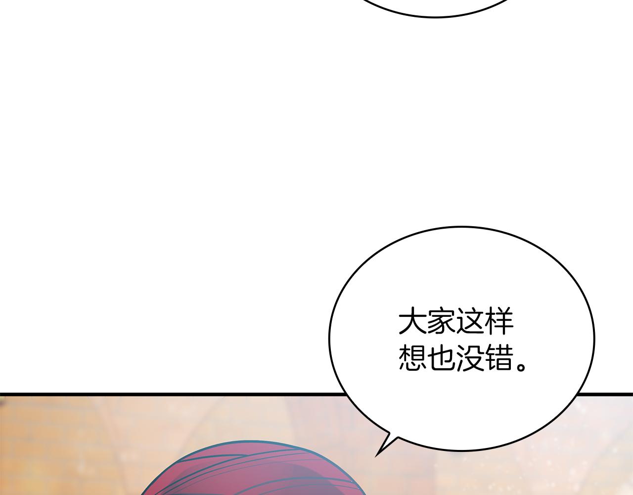 《给穷光蛋雇佣兵团搞钱》第35话 初步谈妥 第38页
