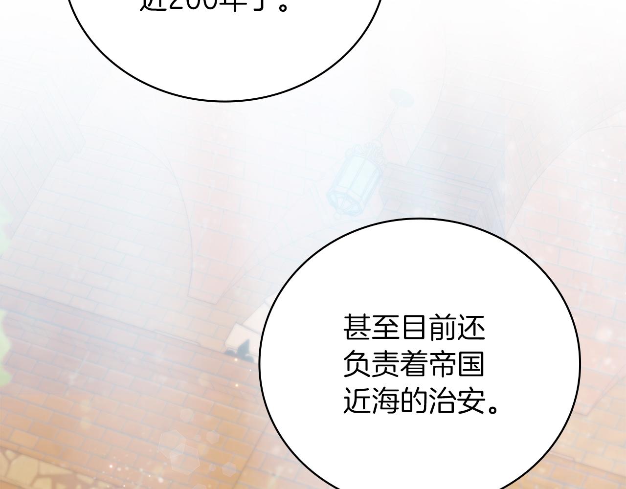 《给穷光蛋雇佣兵团搞钱》第35话 初步谈妥 第41页