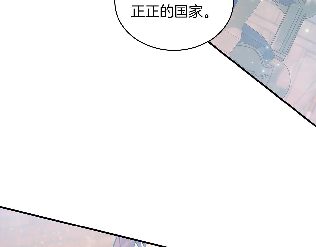 《给穷光蛋雇佣兵团搞钱》第35话 初步谈妥 第44页