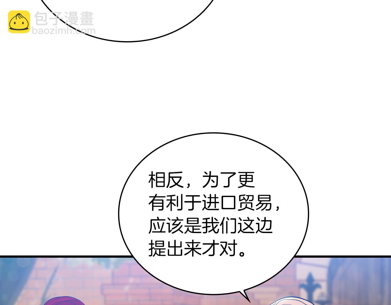 《给穷光蛋雇佣兵团搞钱》第35话 初步谈妥 第8页