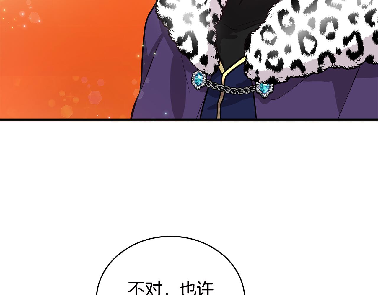 《给穷光蛋雇佣兵团搞钱》第39话 矿山 第10页