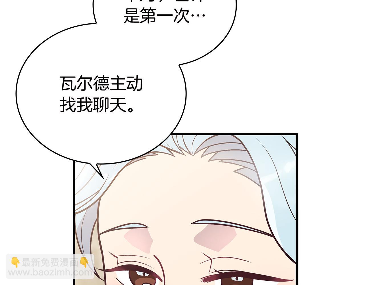 《给穷光蛋雇佣兵团搞钱》第39话 矿山 第11页