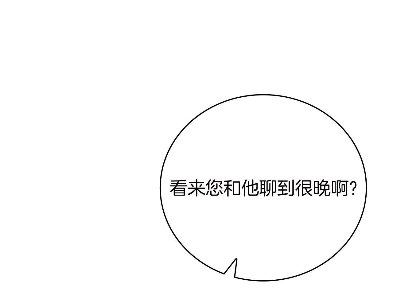 《给穷光蛋雇佣兵团搞钱》第39话 矿山 第13页