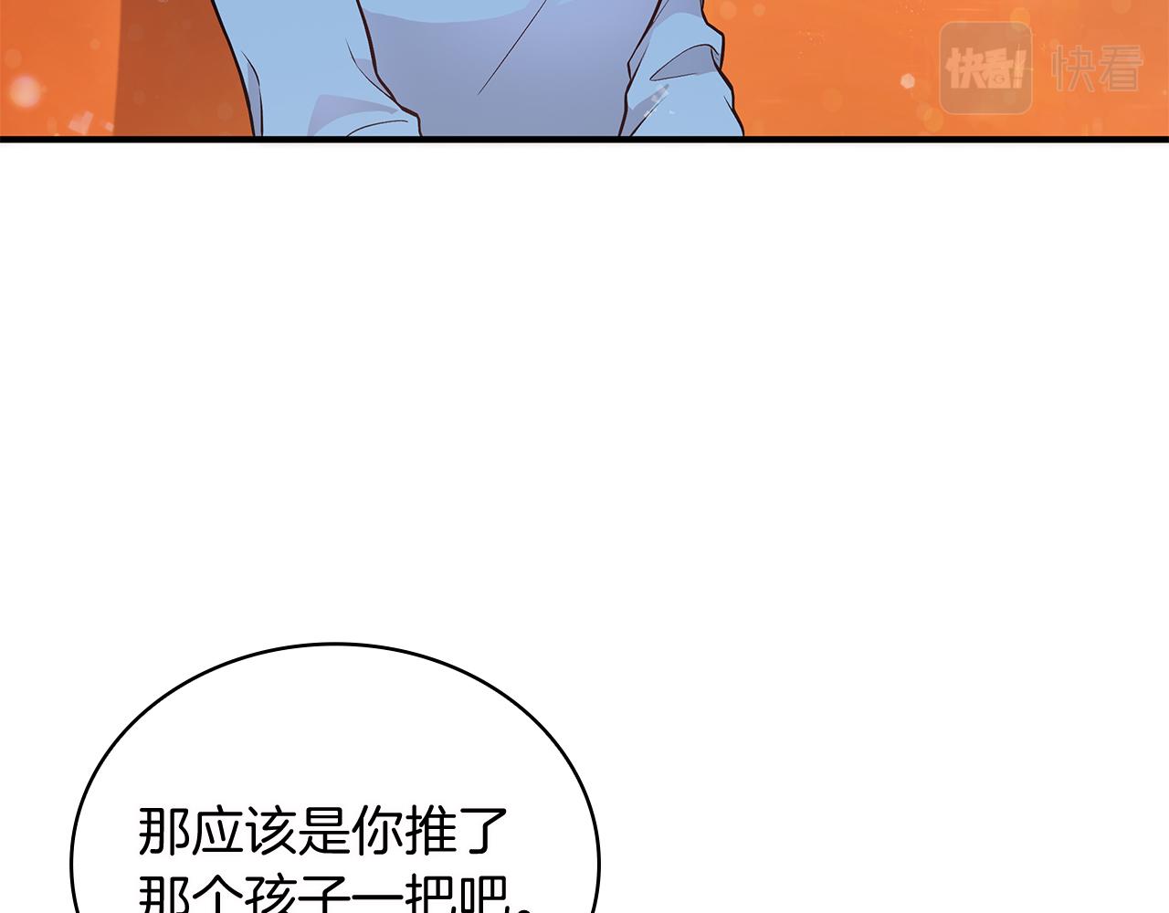 《给穷光蛋雇佣兵团搞钱》第39话 矿山 第15页