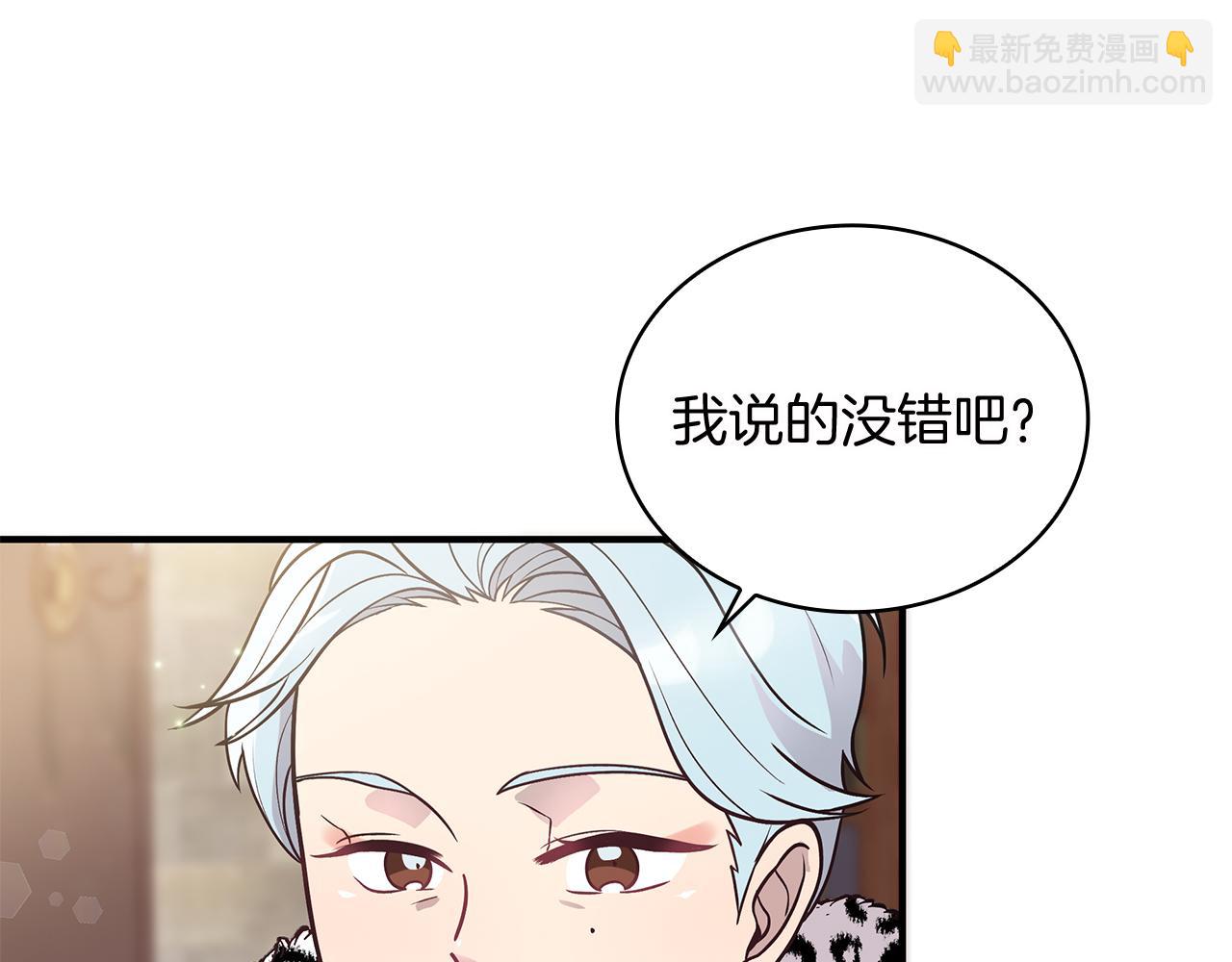 《给穷光蛋雇佣兵团搞钱》第39话 矿山 第18页