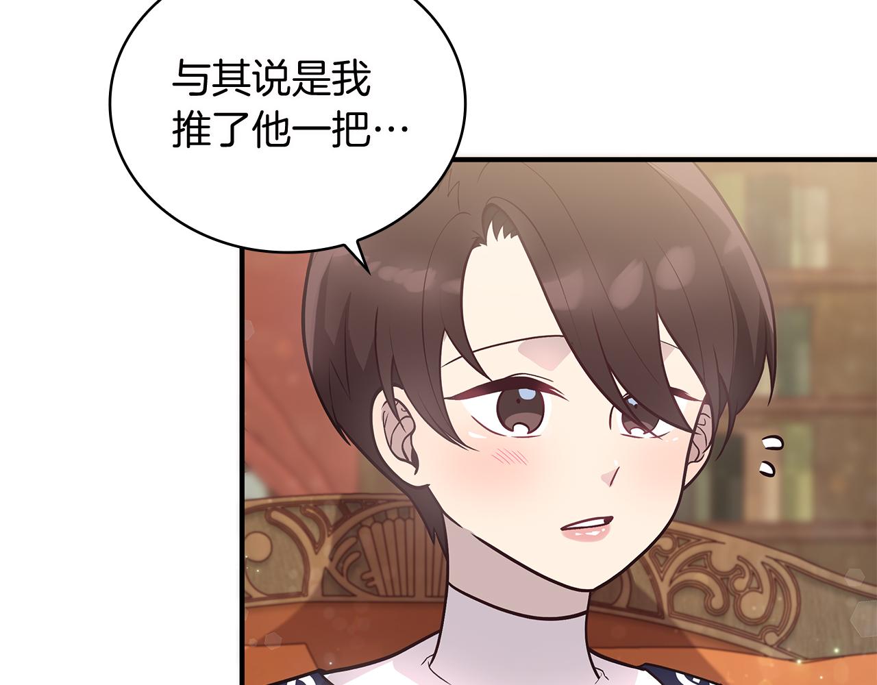 《给穷光蛋雇佣兵团搞钱》第39话 矿山 第20页