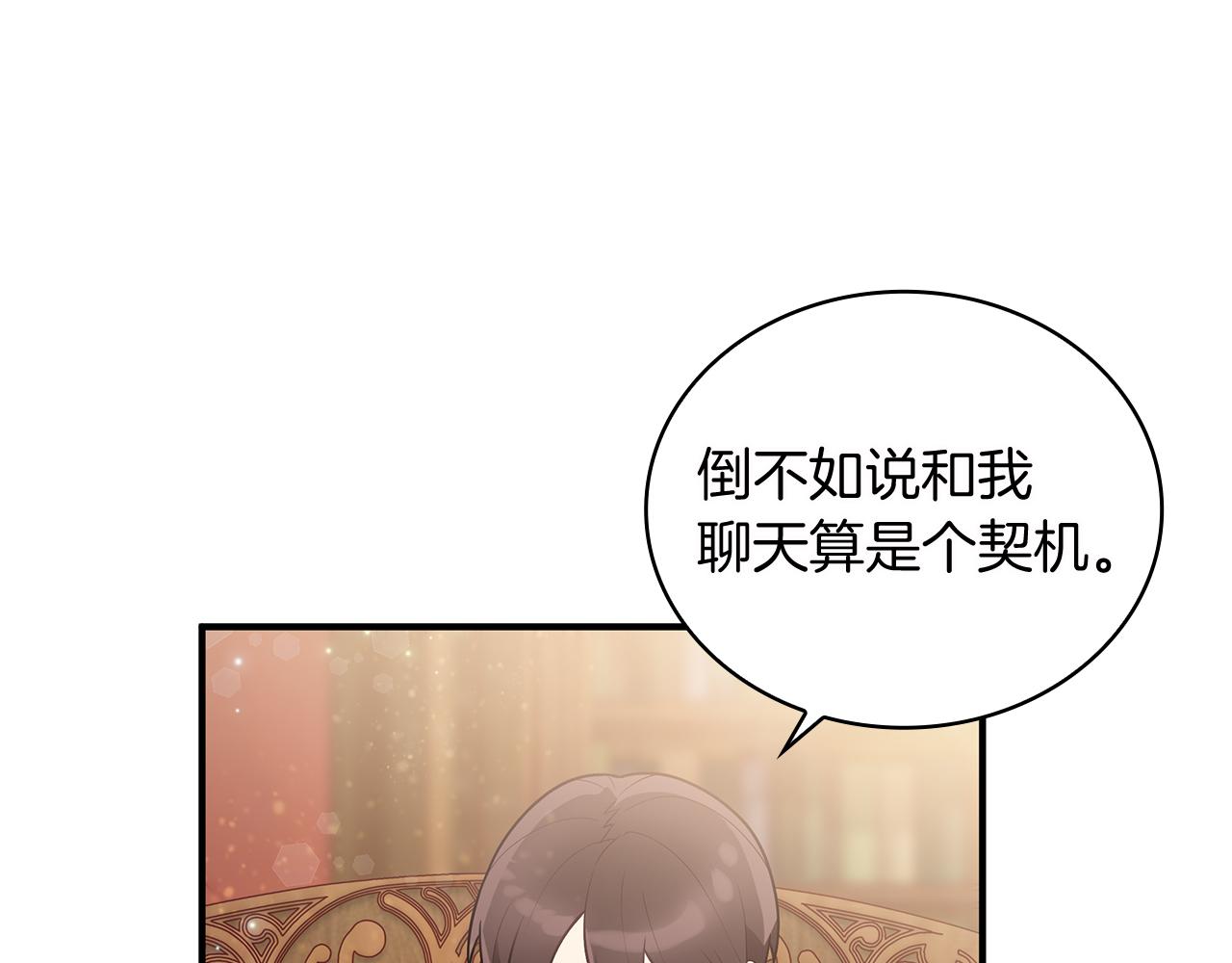 《给穷光蛋雇佣兵团搞钱》第39话 矿山 第22页