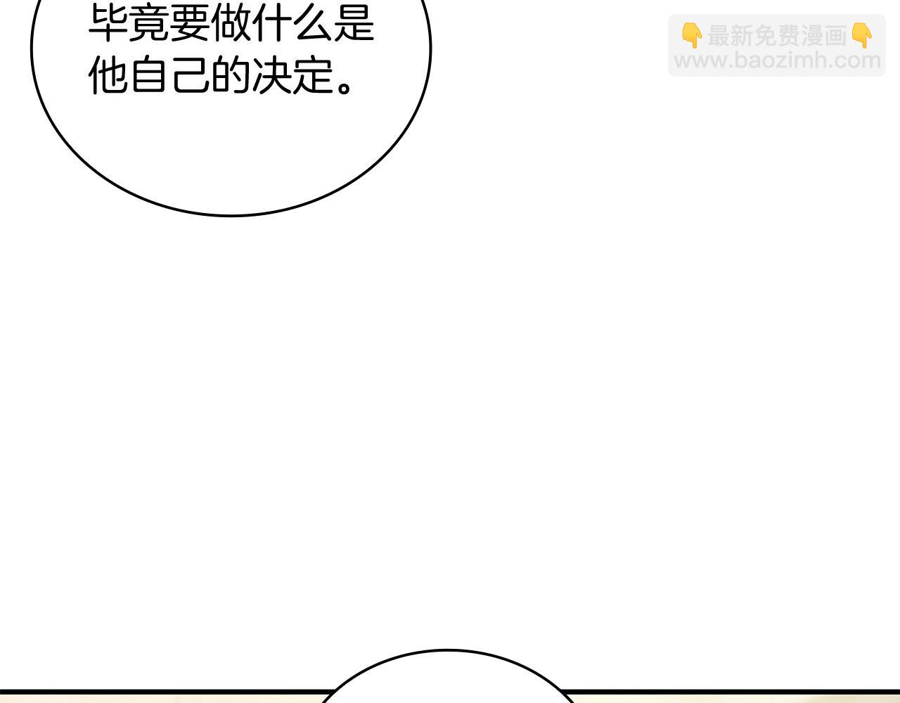 《给穷光蛋雇佣兵团搞钱》第39话 矿山 第24页