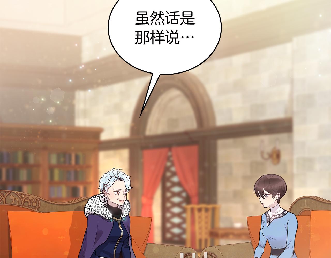《给穷光蛋雇佣兵团搞钱》第39话 矿山 第25页