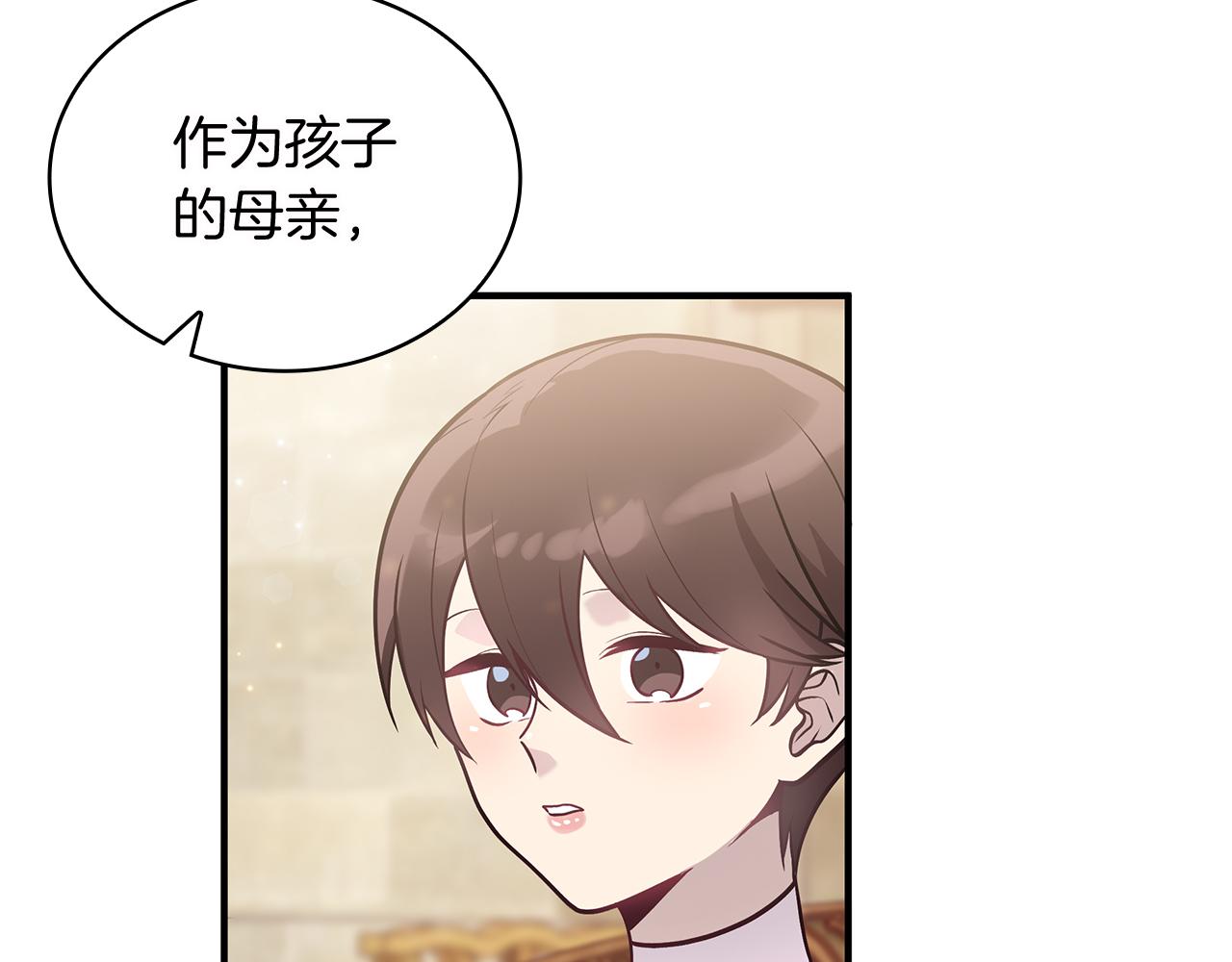 《给穷光蛋雇佣兵团搞钱》第39话 矿山 第27页