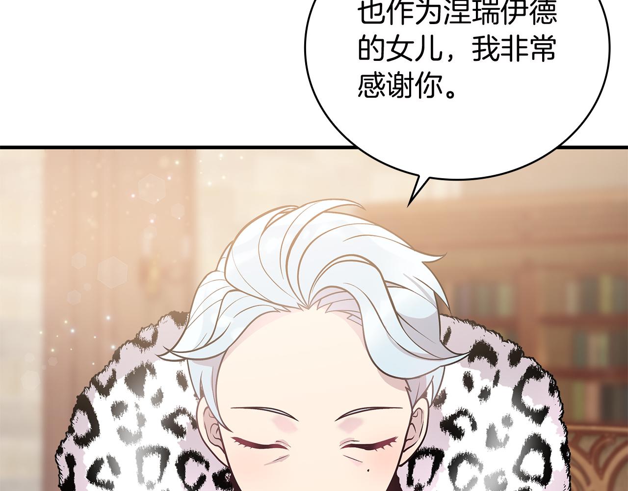 《给穷光蛋雇佣兵团搞钱》第39话 矿山 第29页