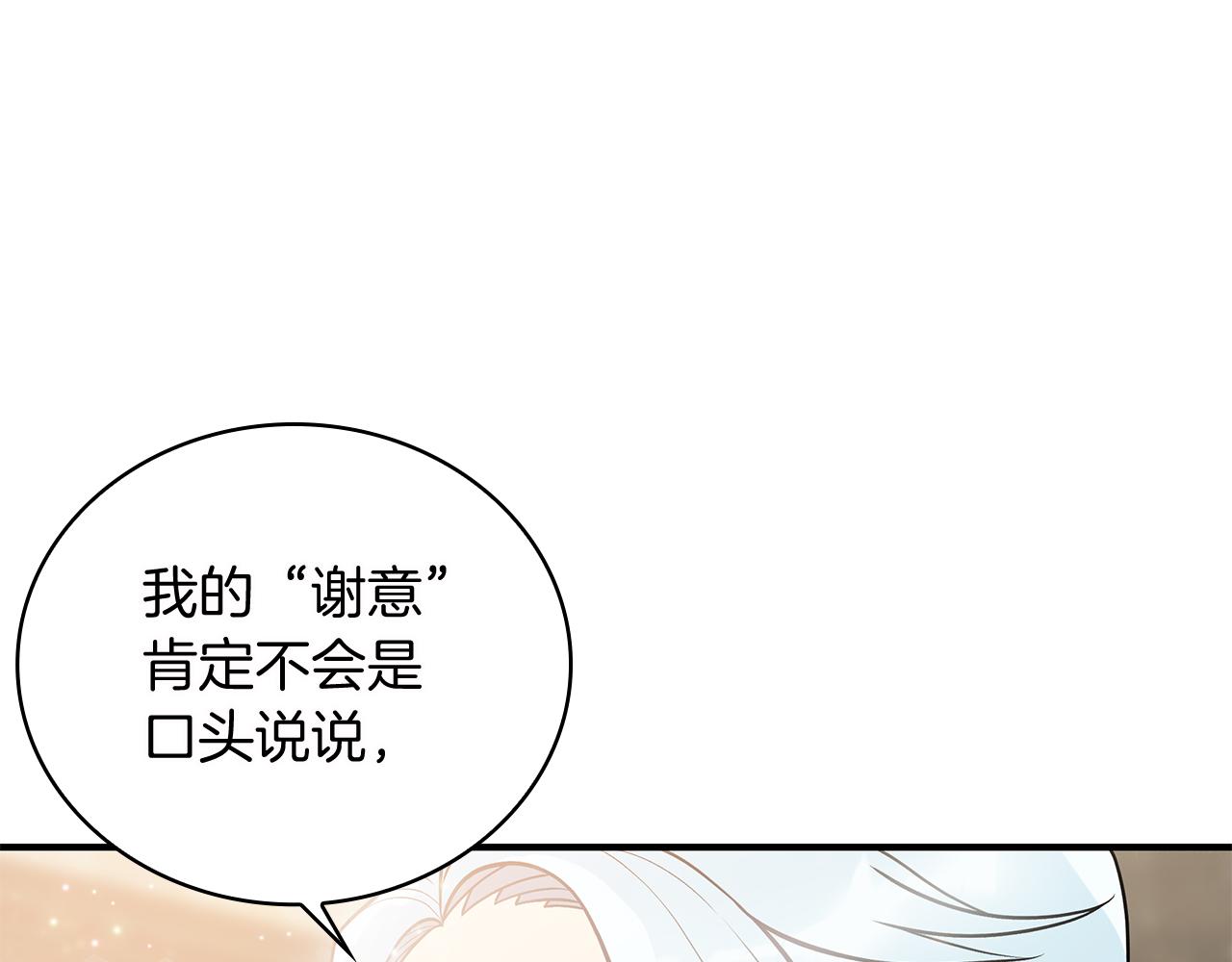 《给穷光蛋雇佣兵团搞钱》第39话 矿山 第31页