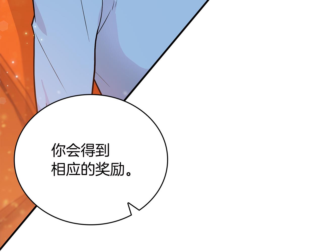 《给穷光蛋雇佣兵团搞钱》第39话 矿山 第35页