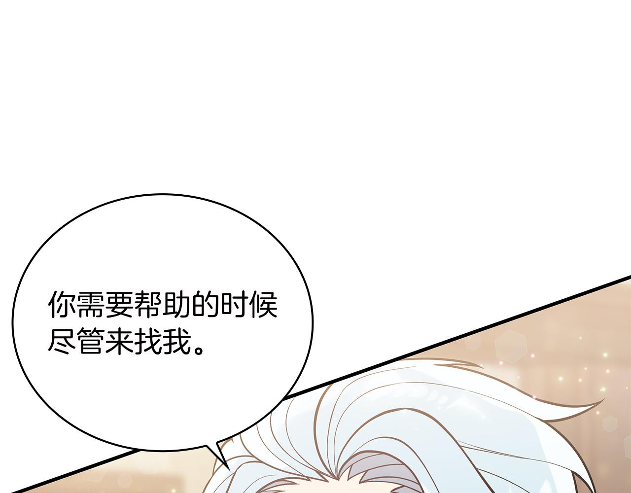 《给穷光蛋雇佣兵团搞钱》第39话 矿山 第36页