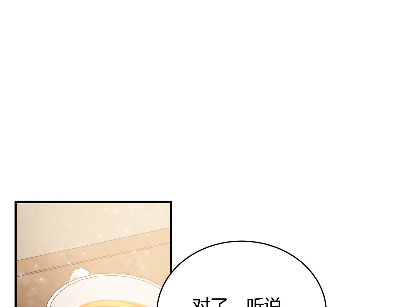 《给穷光蛋雇佣兵团搞钱》第39话 矿山 第42页