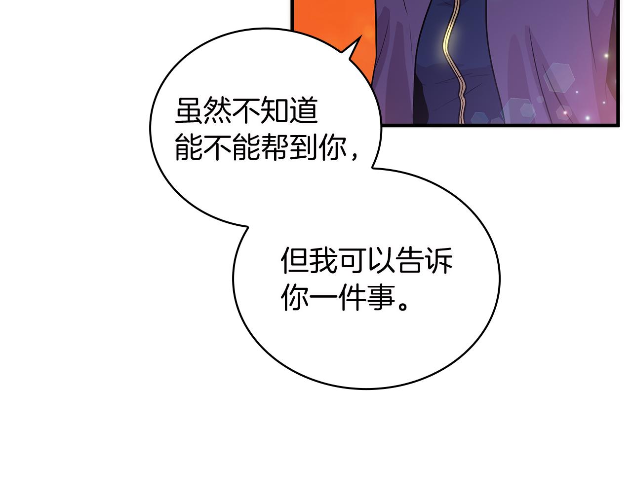 《给穷光蛋雇佣兵团搞钱》第39话 矿山 第44页