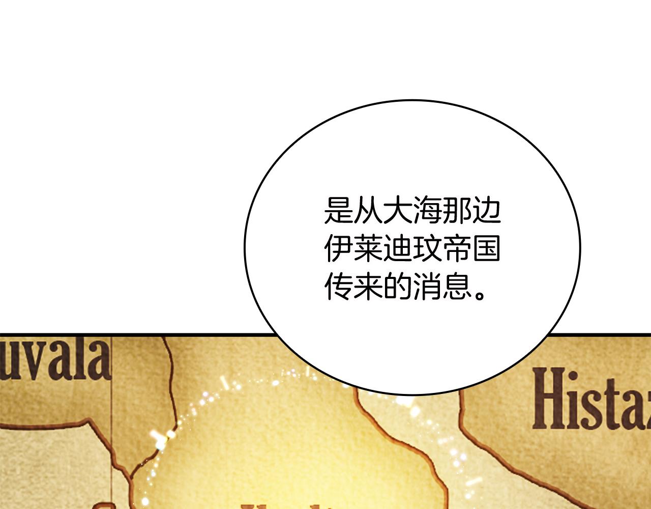 《给穷光蛋雇佣兵团搞钱》第39话 矿山 第45页