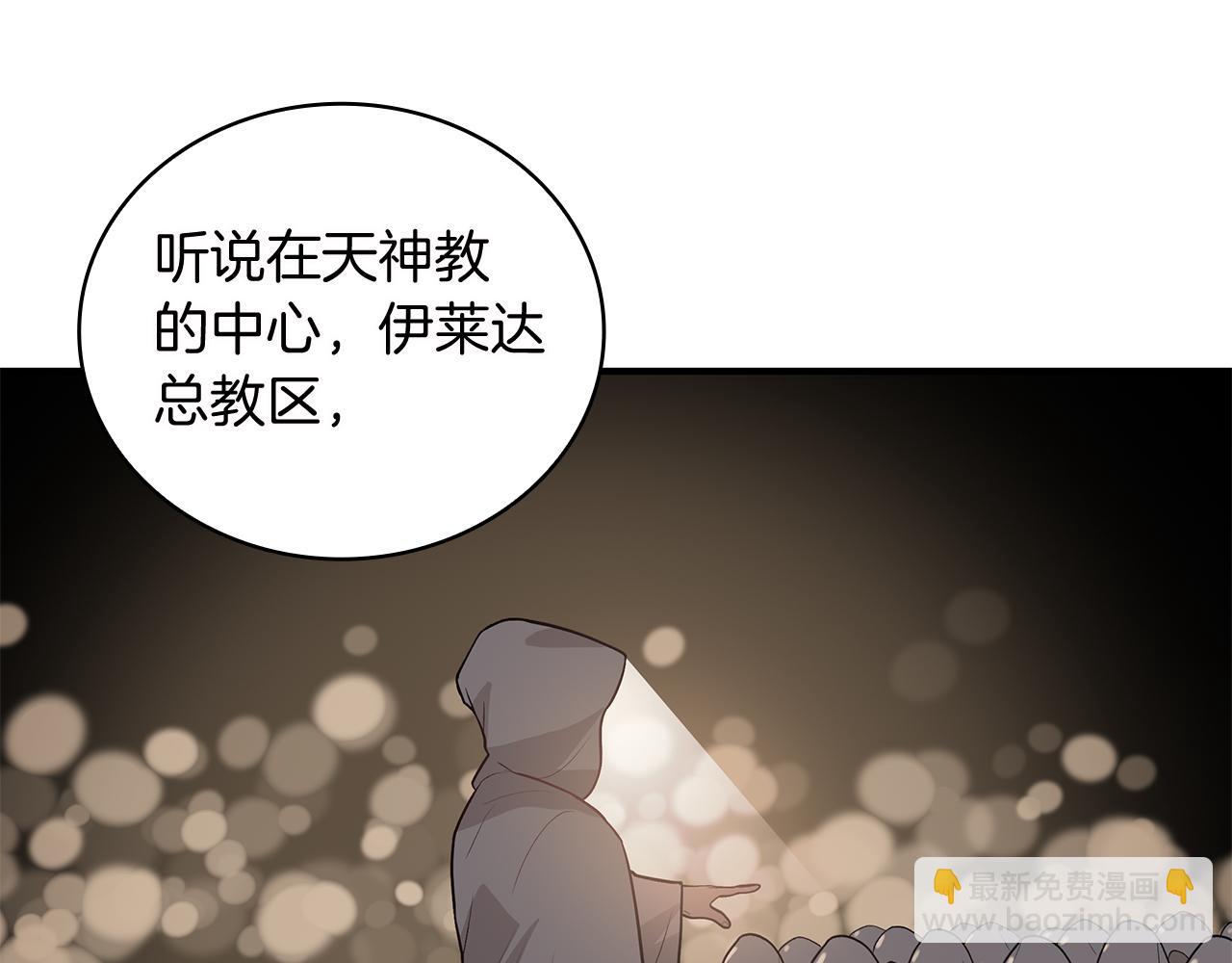 《给穷光蛋雇佣兵团搞钱》第39话 矿山 第47页