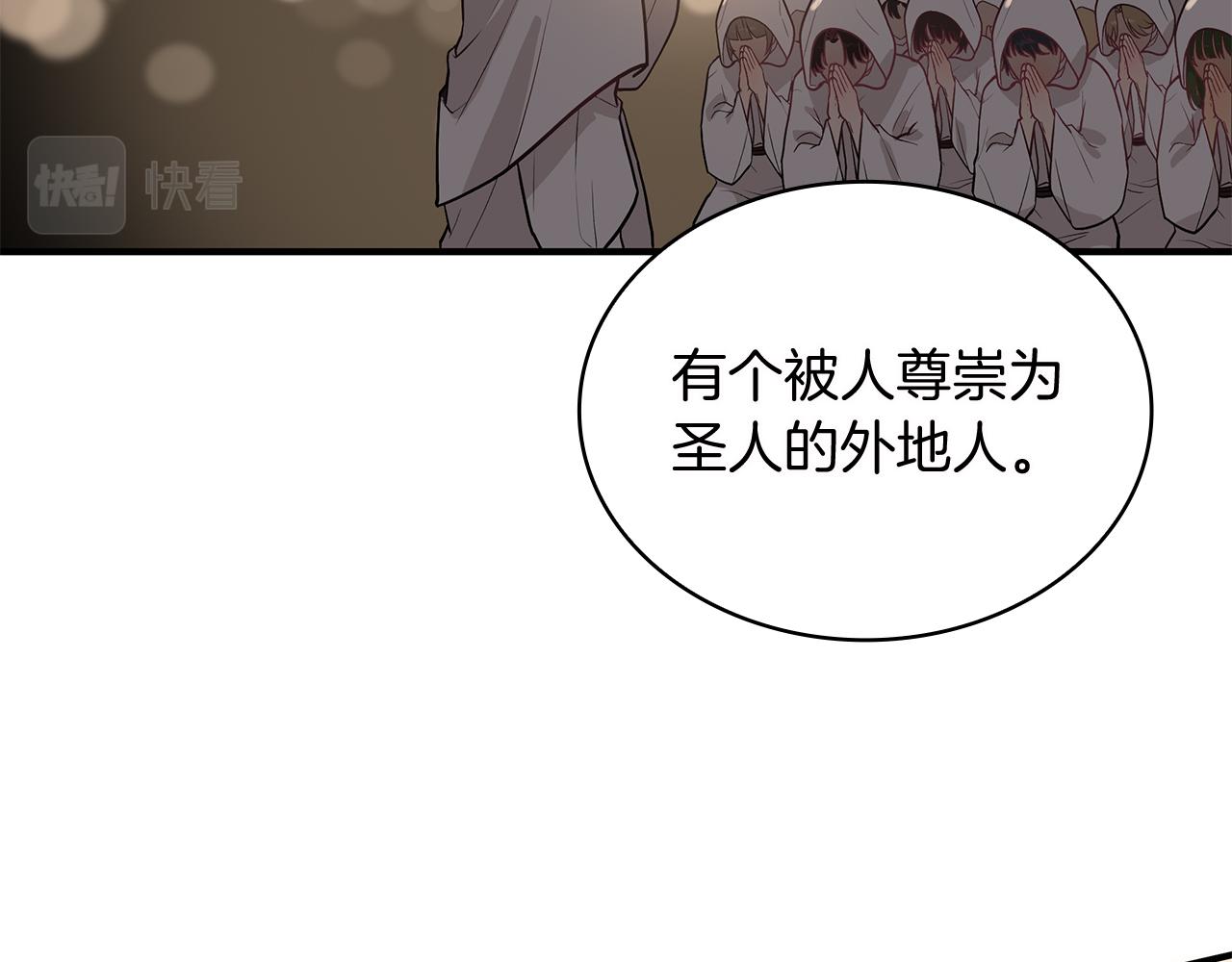 《给穷光蛋雇佣兵团搞钱》第39话 矿山 第48页