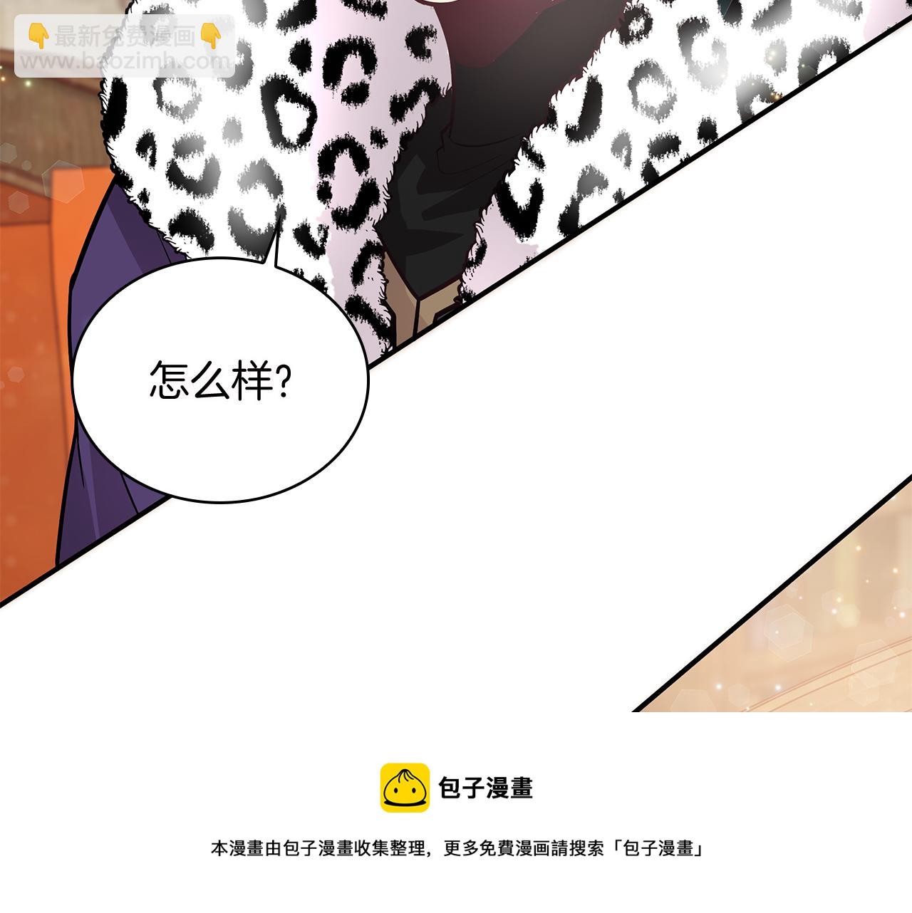 《给穷光蛋雇佣兵团搞钱》第39话 矿山 第50页