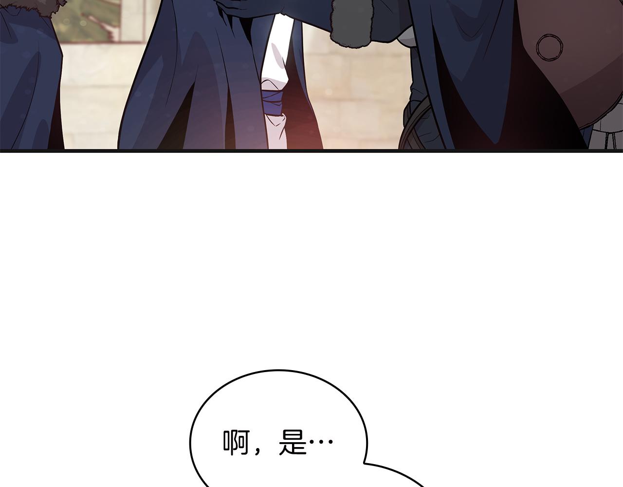 《给穷光蛋雇佣兵团搞钱》第37话 瑞纳首领 第10页