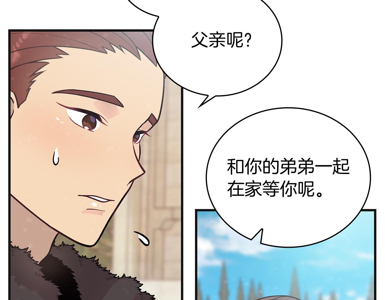 《给穷光蛋雇佣兵团搞钱》第37话 瑞纳首领 第11页