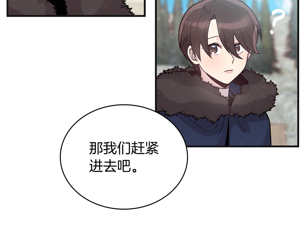 《给穷光蛋雇佣兵团搞钱》第37话 瑞纳首领 第12页