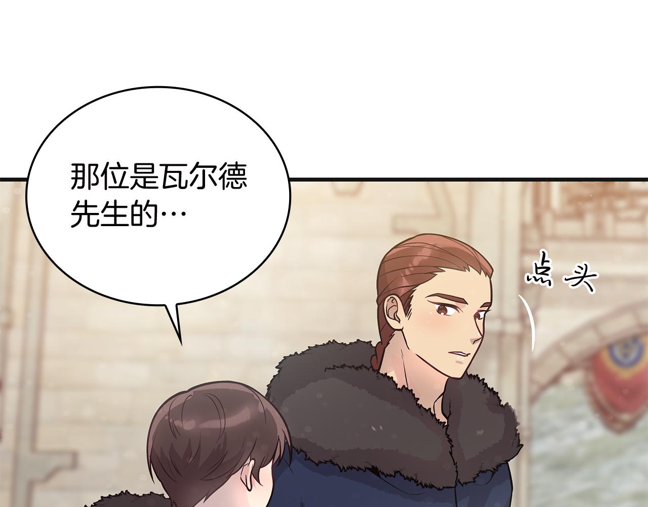 《给穷光蛋雇佣兵团搞钱》第37话 瑞纳首领 第17页
