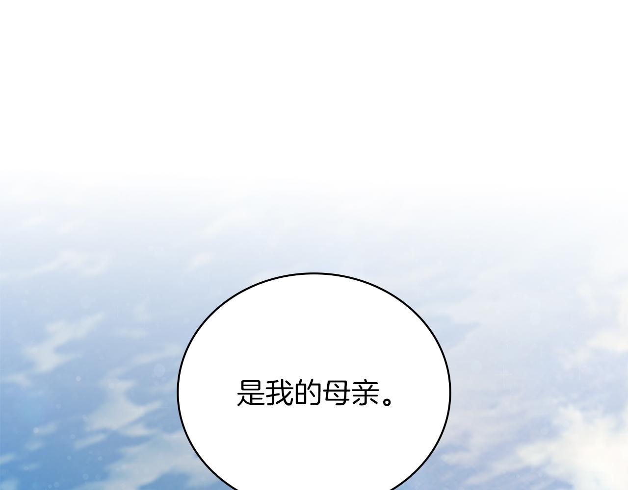 《给穷光蛋雇佣兵团搞钱》第37话 瑞纳首领 第19页